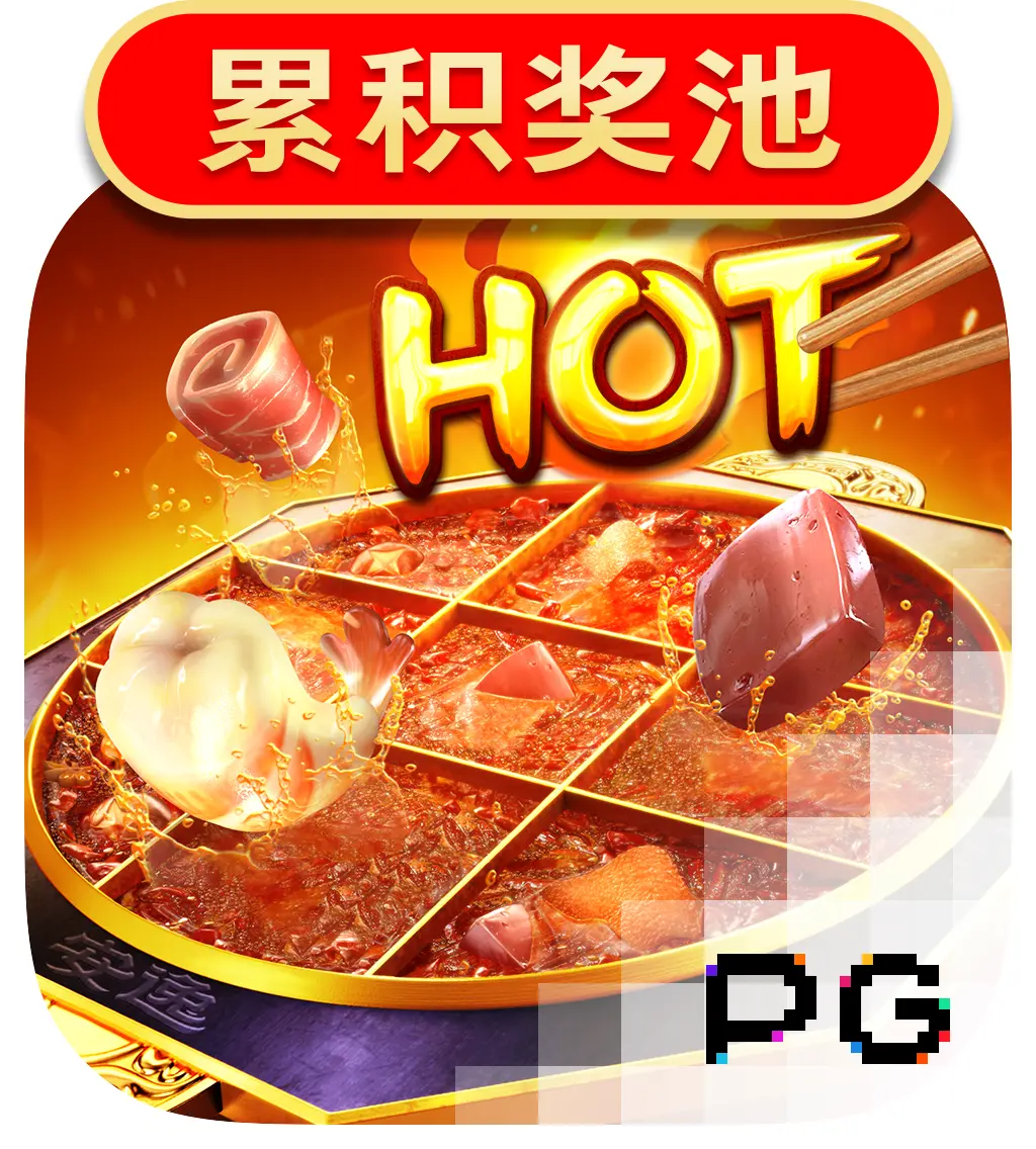 PGSoft : Hotpot - GOODGAMING138